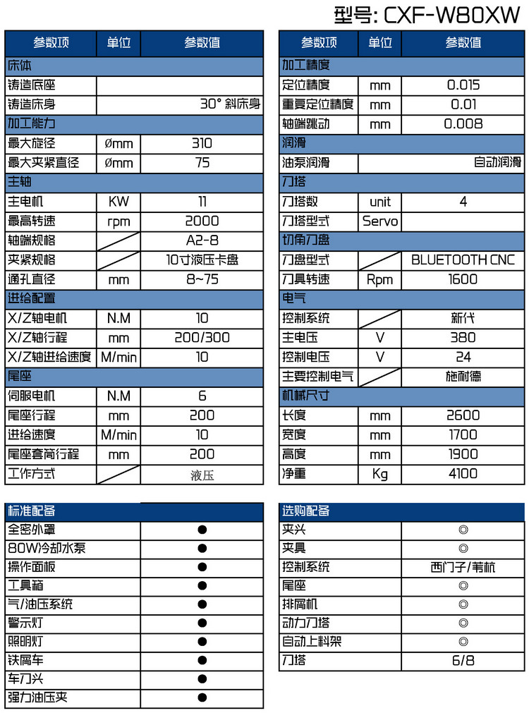 香港精准高手料网站